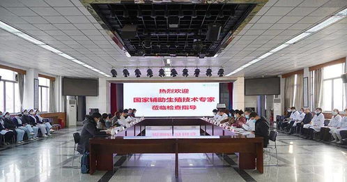 喜报！徐州矿务集团总医院生殖医学中心试管婴儿技术通过国家级评审